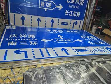包头制作交通标志牌厂家